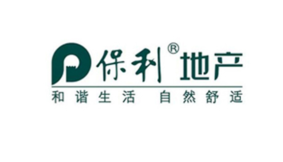 保利
