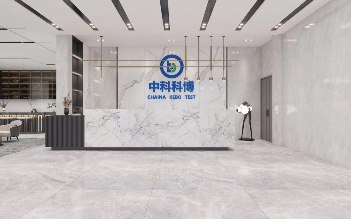 中科科博检测有限公司